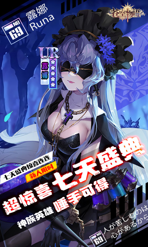 苍空物语（女神养成0.1折）游戏截图-1