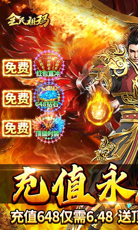 全民祖玛（0.1折红包无限爆）游戏截图-1