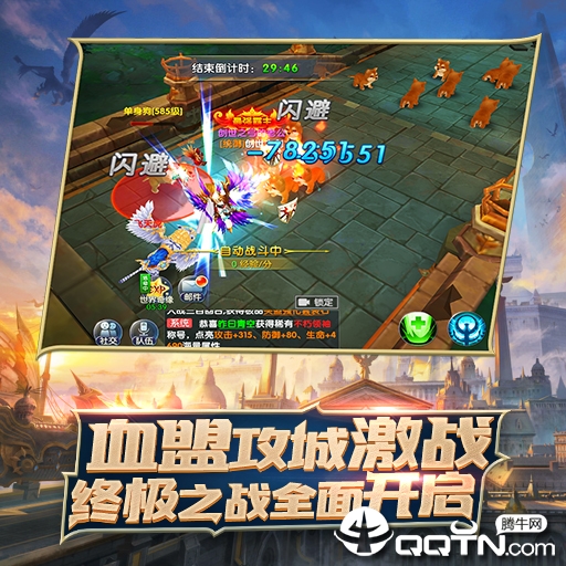 圣光之刃游戏截图-4