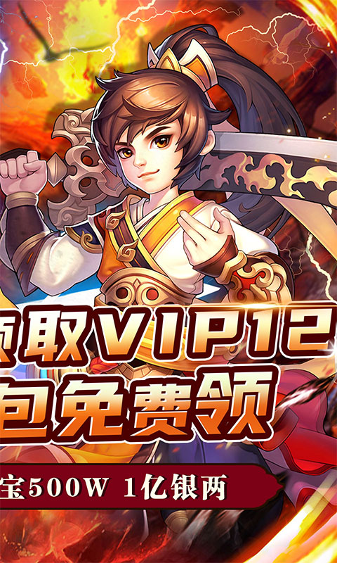 百战无双（0.1折送巾帼神将）游戏截图-2
