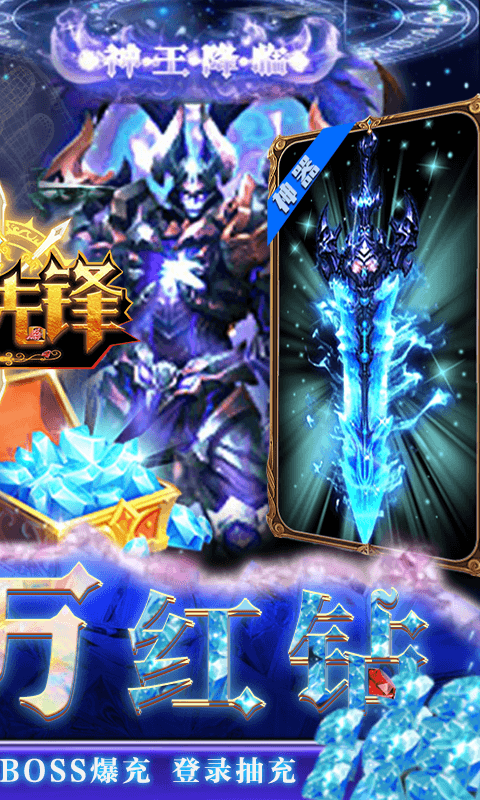 荣耀先锋（打金真充0.1折）游戏截图-2