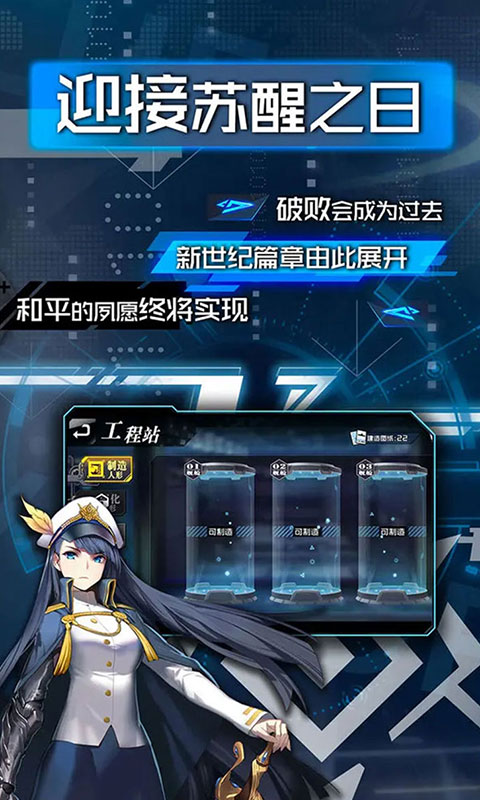 荣耀军团（次元海战0.1折）游戏截图-4