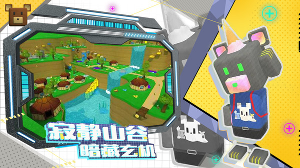 蹦蹦熊游戏截图-4