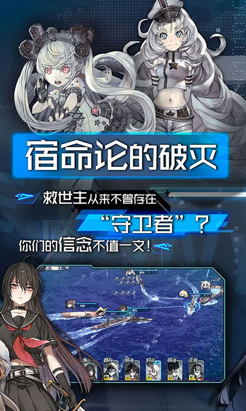 荣耀军团（次元海战0.1折）游戏截图-3