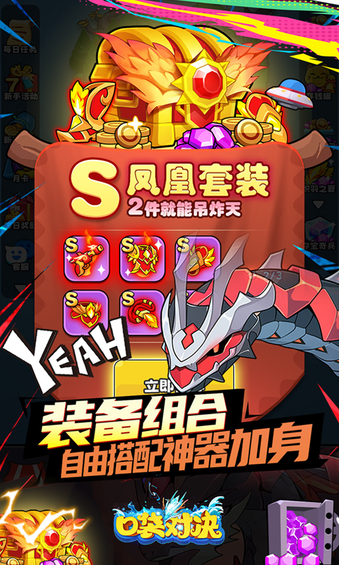 口袋对决（0.1折神龙割草）游戏截图-5