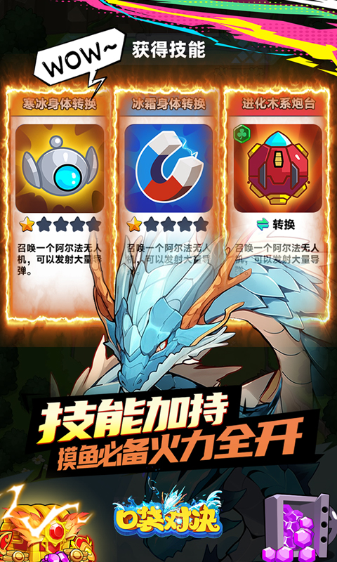 口袋对决（0.1折神龙割草）游戏截图-4
