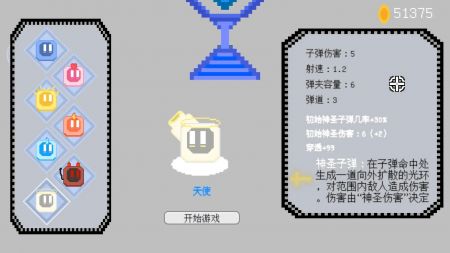 晶塔之阵游戏截图-1