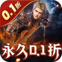 起源战纪（魔幻0.1折登顶王座）