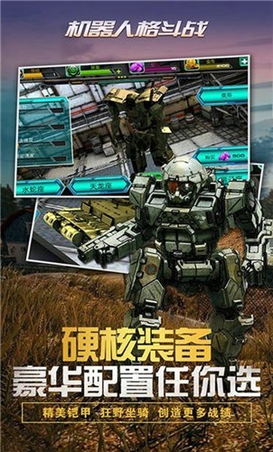 机器人格斗战游戏截图-2