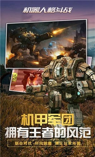 机器人格斗战游戏截图-1