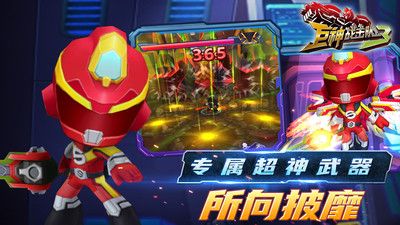 巨神战击队3游戏截图-2