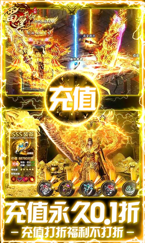 雷霆前线（0.1折红包打金）游戏截图-5