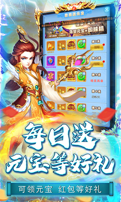 侠义传（送红包神将0.1折）游戏截图-3
