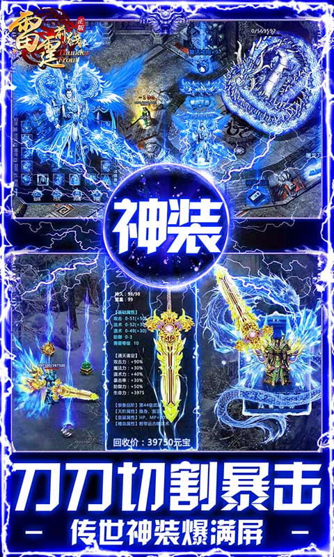 雷霆前线（0.1折红包打金）游戏截图-3