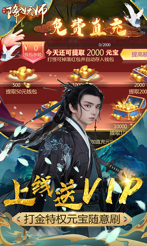 五行降妖师（0.1折仙魔之战）游戏截图-4