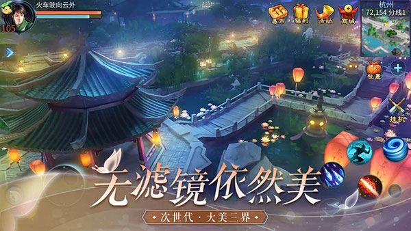 倩女幽魂国际服游戏截图-5