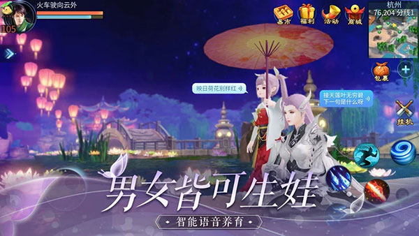 倩女幽魂国际服游戏截图-2