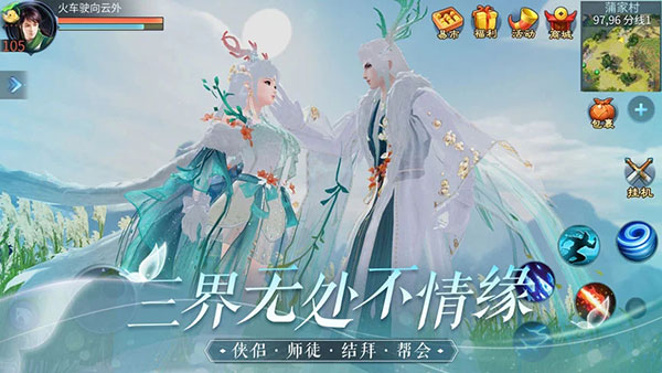 倩女幽魂国际服游戏截图-4