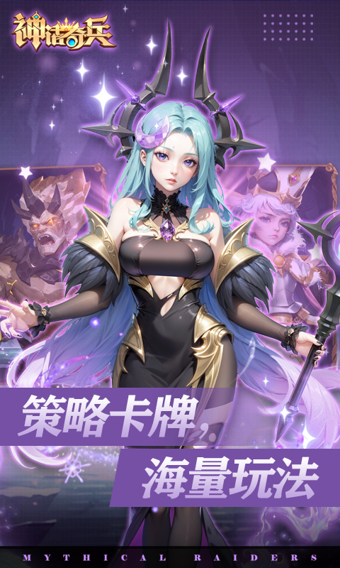 神话奇兵（送千抽金将）游戏截图-1