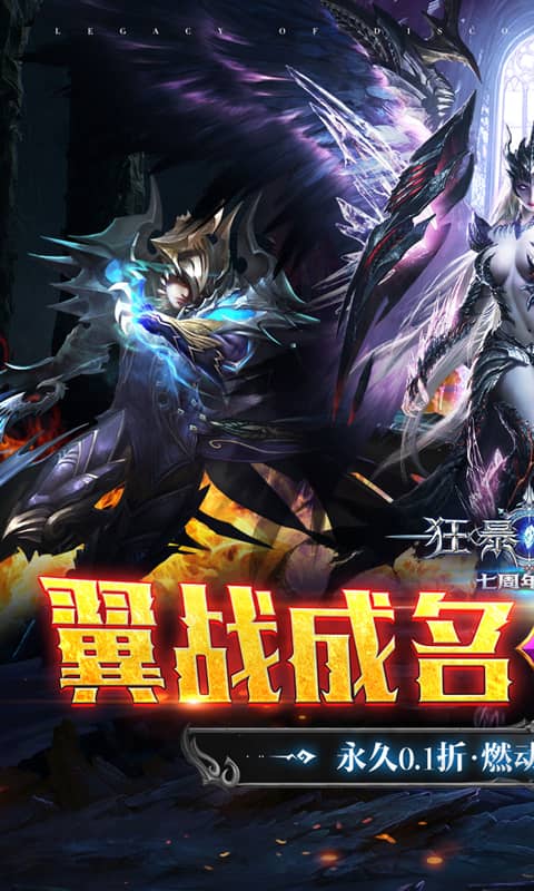狂暴之翼（原版0.1超级加倍）游戏截图-1