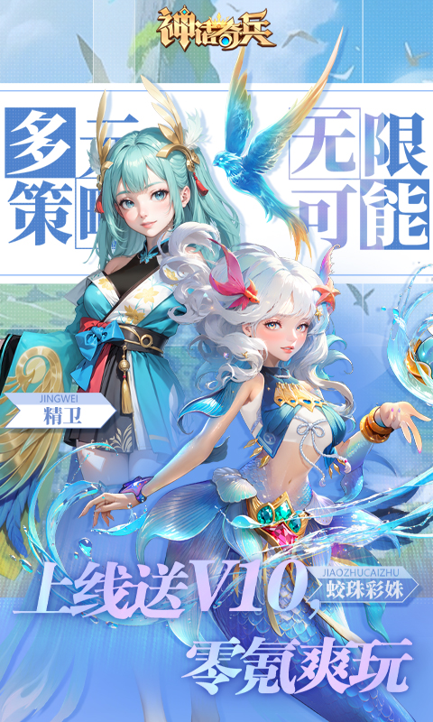 神话奇兵（送千抽金将）游戏截图-4