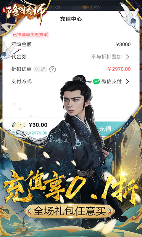 五行降妖师（0.1折仙魔之战）游戏截图-3