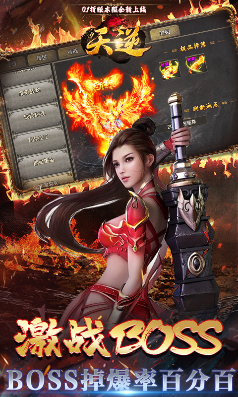 天逆（首续0.1折送真充）游戏截图-5
