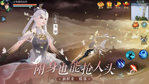 倩女幽魂国际服游戏截图-1