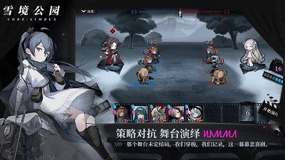 雪境公园 官网版游戏截图-2