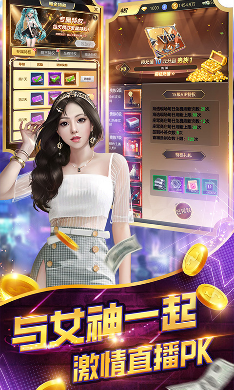 海魂少女（梦想都市0.1折）游戏截图-3
