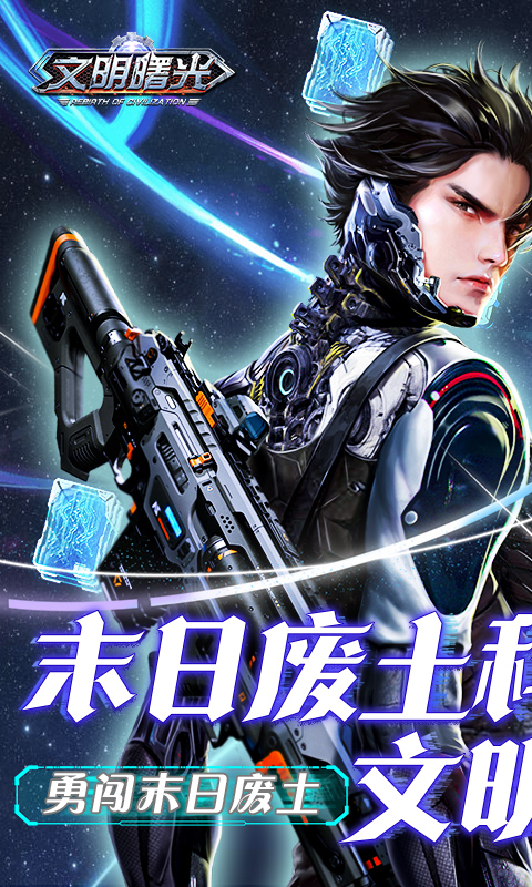 文明曙光（0.1折买断版）游戏截图-1