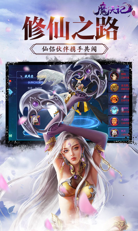 魔天记3D（0.1折爽充）游戏截图-5