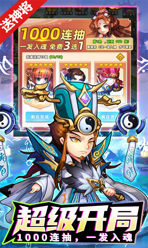 幻城Online（0.1折免费千抽）游戏截图-3
