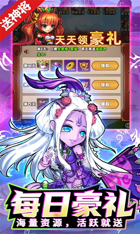 幻城Online（0.1折免费千抽）游戏截图-4