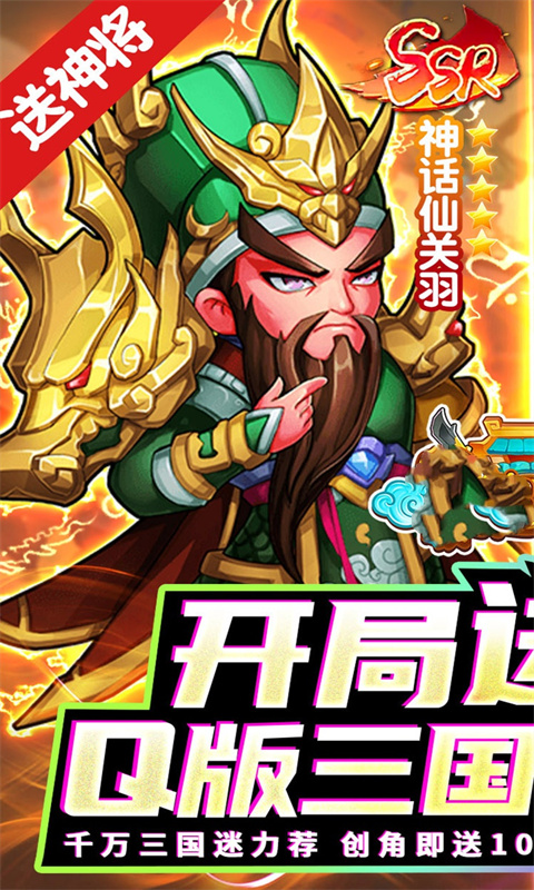 幻城Online（0.1折免费千抽）游戏截图-1