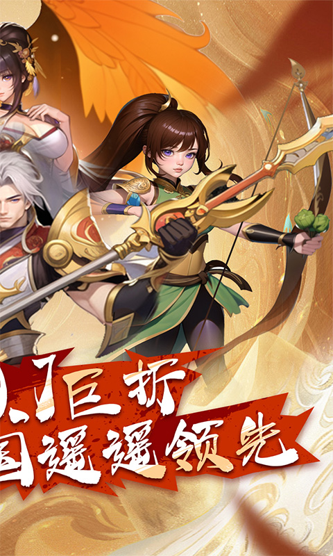 领主争霸（0.1折神将三国）游戏截图-2