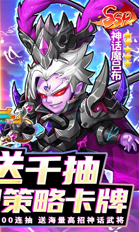 幻城Online（0.1折免费千抽）游戏截图-2