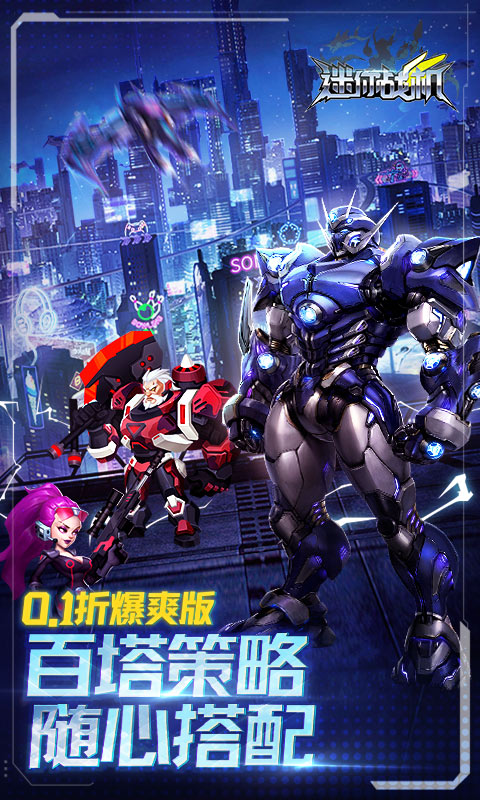 迷你战机（0.1折爆爽版）游戏截图-1