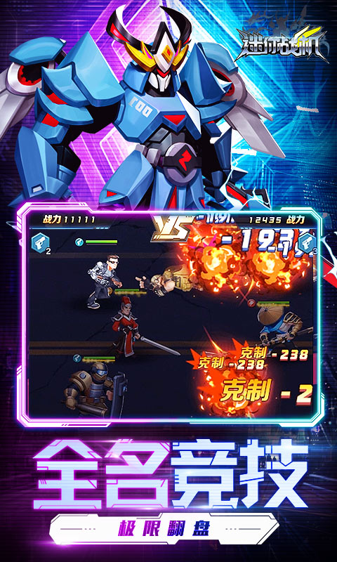 迷你战机（0.1折爆爽版）游戏截图-3