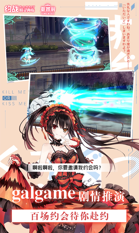 约战：精灵再临（0.1折怀旧版）游戏截图-5