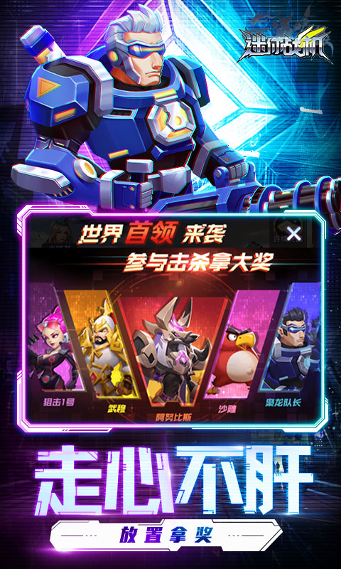 迷你战机（0.1折爆爽版）游戏截图-5