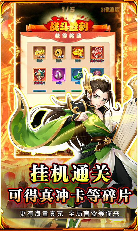 勇闯女儿国（打充送神将0.1折）游戏截图-4