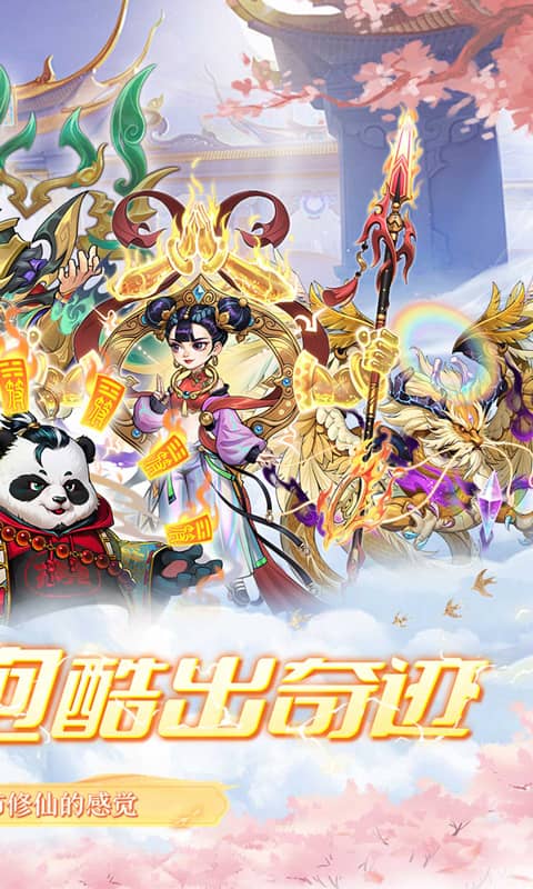 追风跑酷（0.1折奔逸绝尘）游戏截图-2
