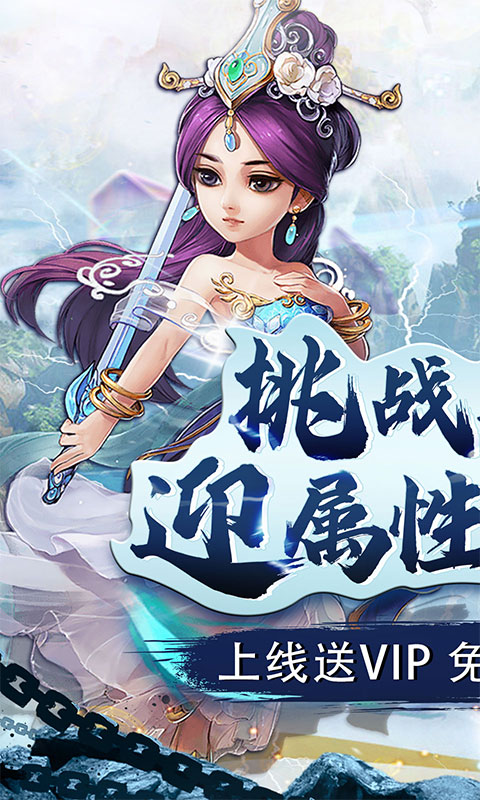 二十四小时（仙帝至尊0.1折）游戏截图-1