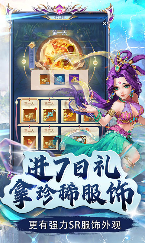 二十四小时（仙帝至尊0.1折）游戏截图-5