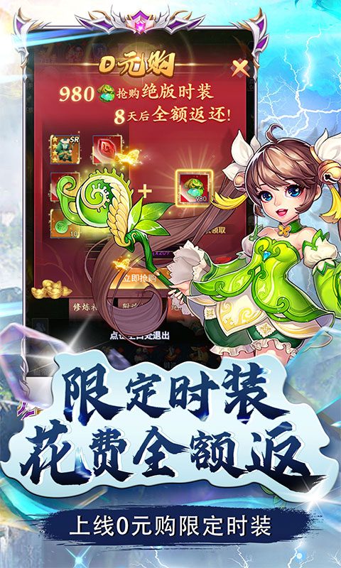 二十四小时（仙帝至尊0.1折）游戏截图-4