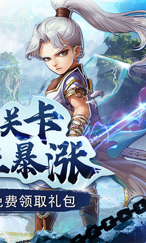 二十四小时（仙帝至尊0.1折）游戏截图-2