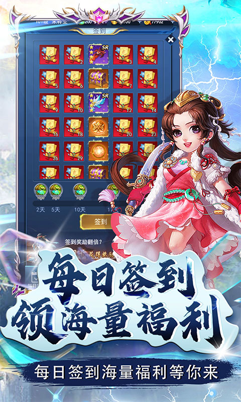 二十四小时（仙帝至尊0.1折）游戏截图-3