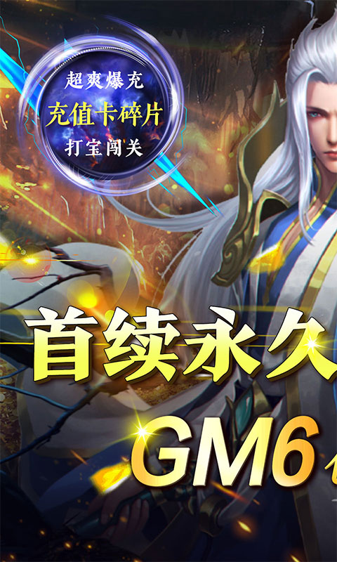 神将屠龙（0.1折无限爆充）游戏截图-5
