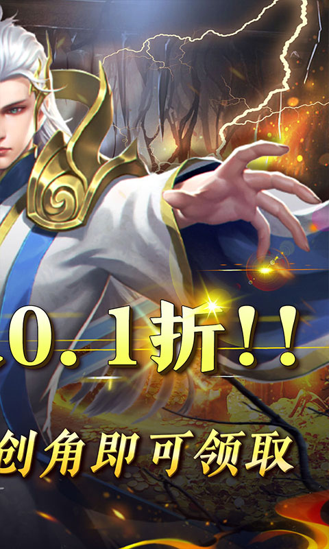 神将屠龙（0.1折无限爆充）游戏截图-2